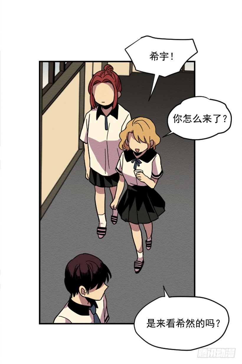 自卑（2）(1/2)-第4话