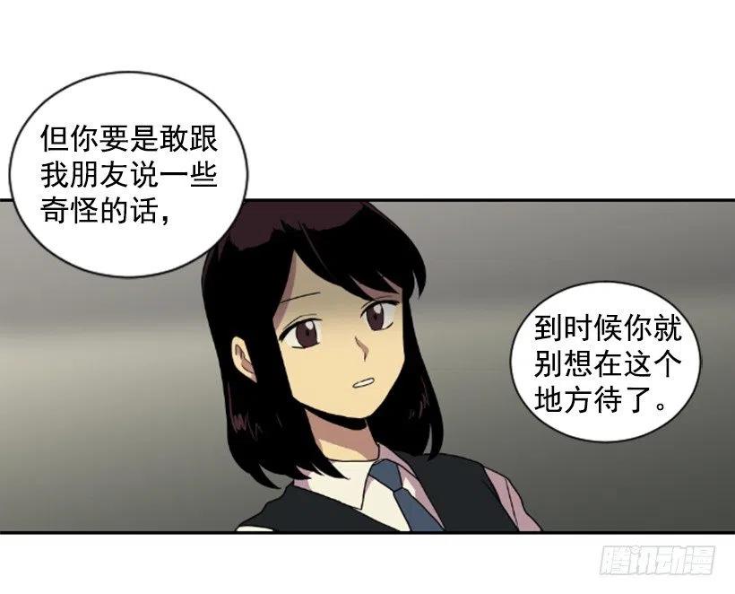 挑衅（2）-第36话