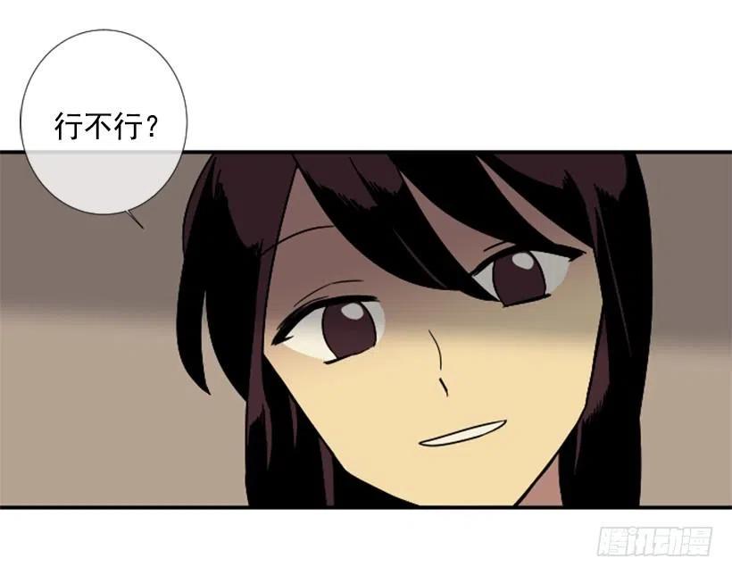 挑衅（4）-第38话