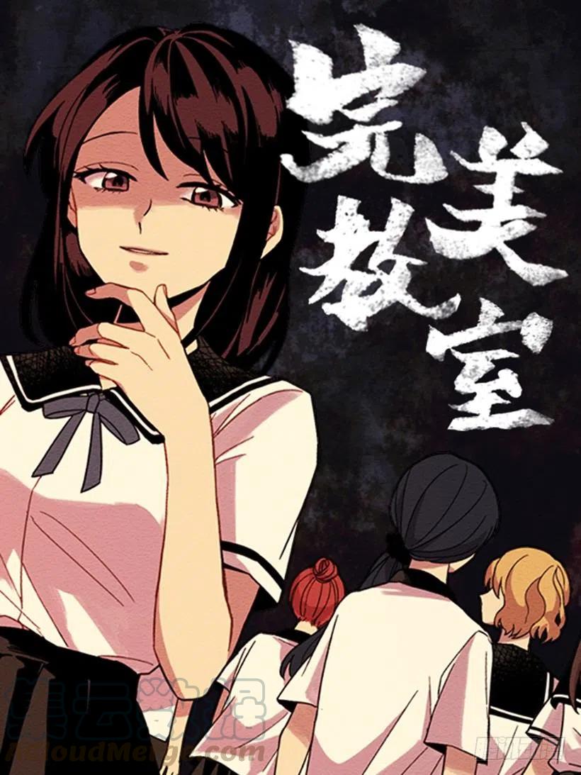 观察（1）(1/2)-第42话