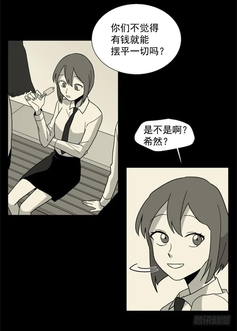 观察（1）(1/2)-第42话