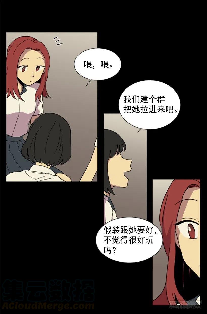 观察（1）(1/2)-第42话