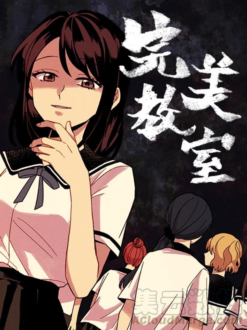 观察（3）(1/2)-第44话