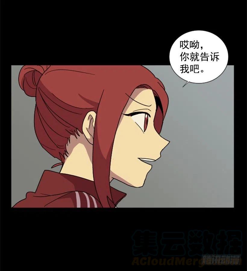 观察（3）(1/2)-第44话