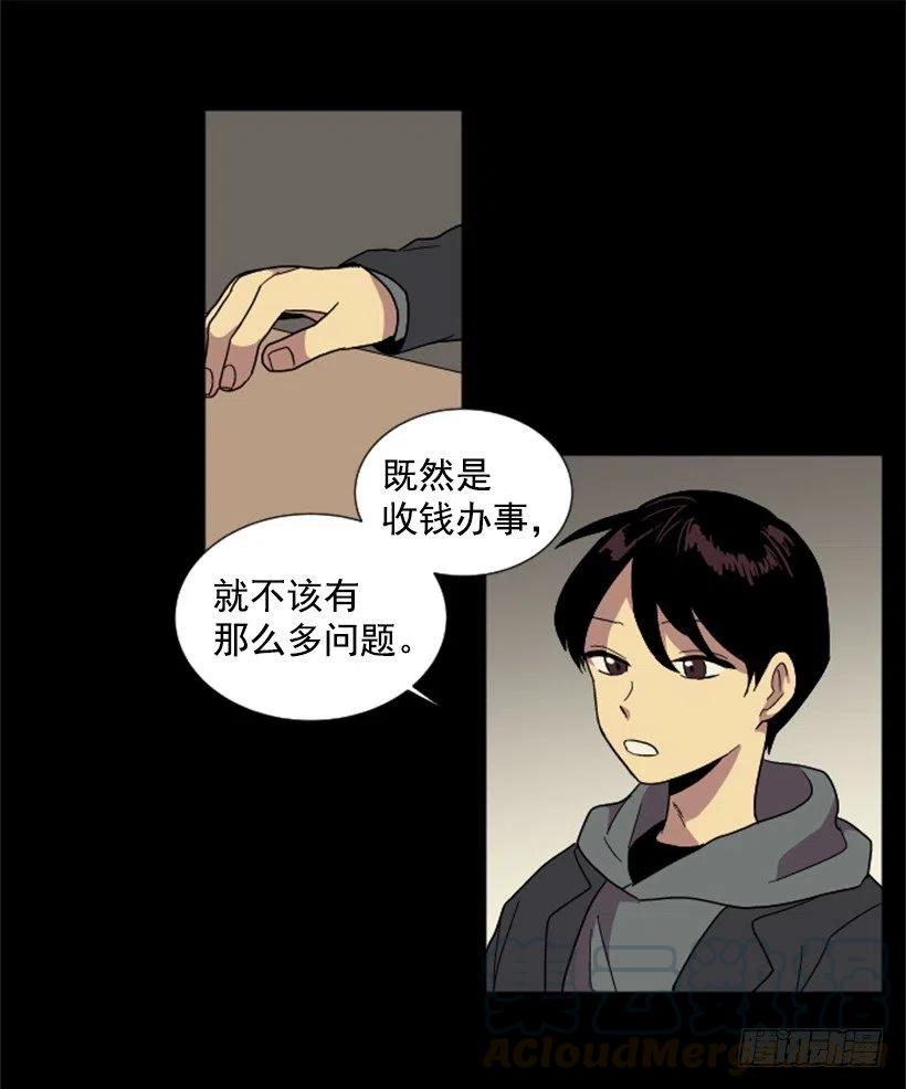 观察（3）(1/2)-第44话