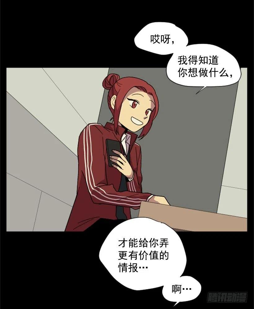 观察（3）(1/2)-第44话