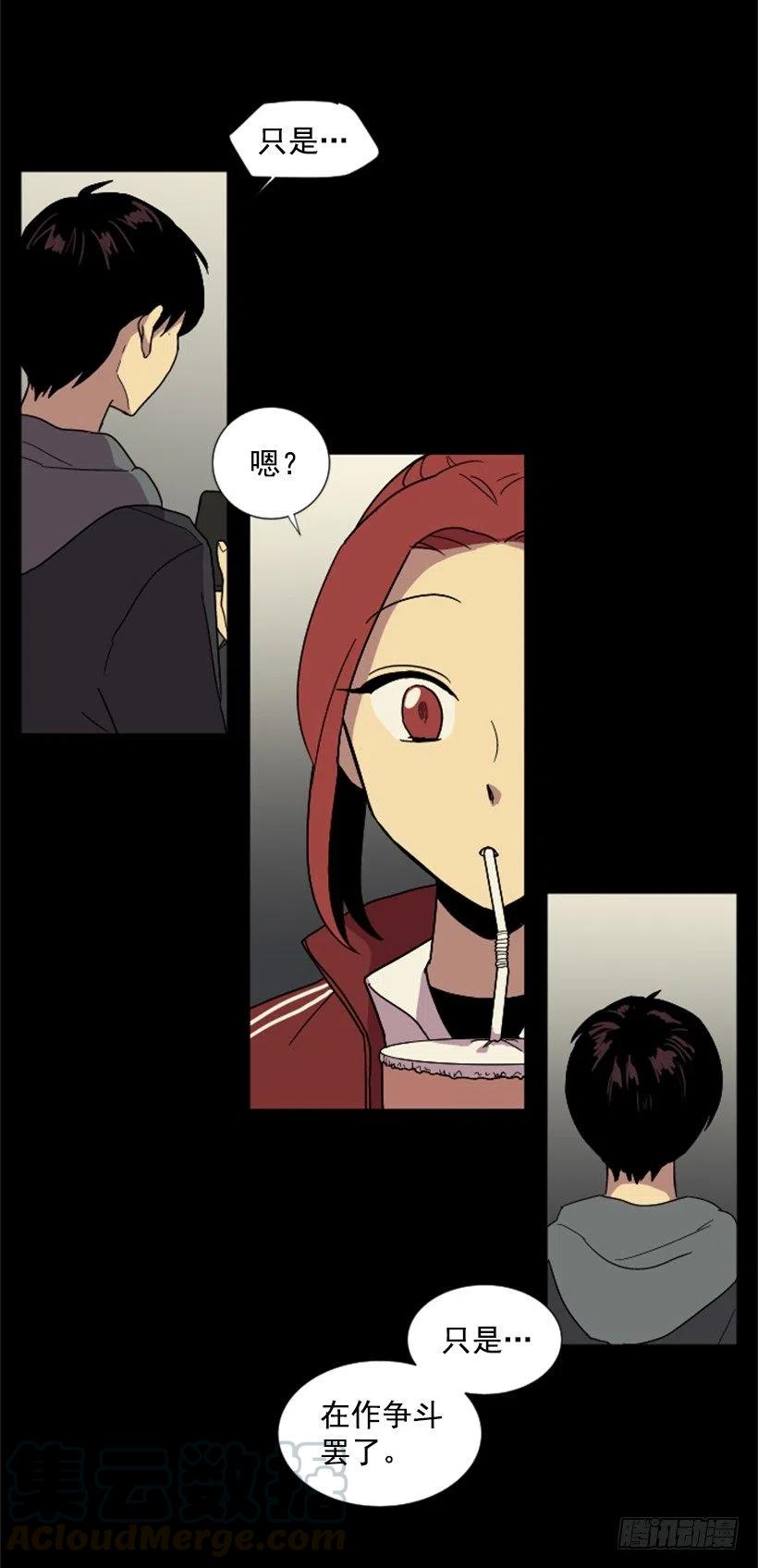 观察（3）(1/2)-第44话