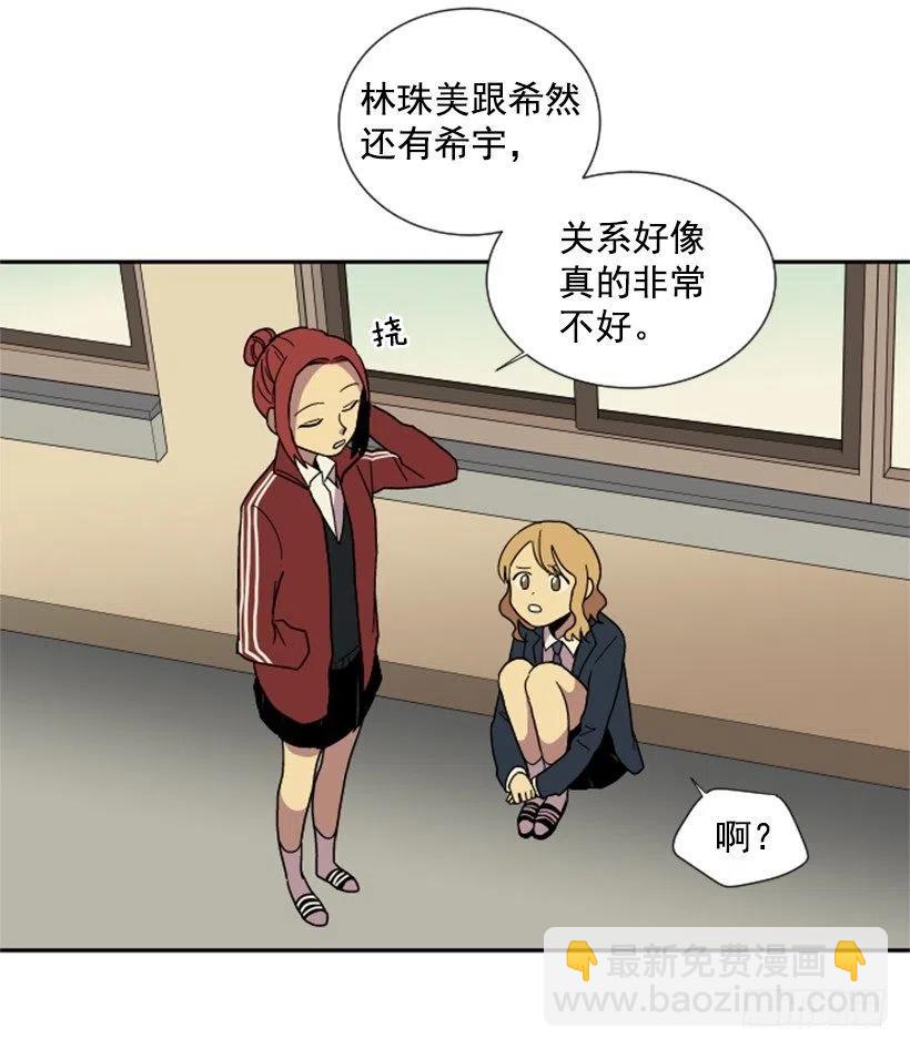 观察（3）(1/2)-第44话