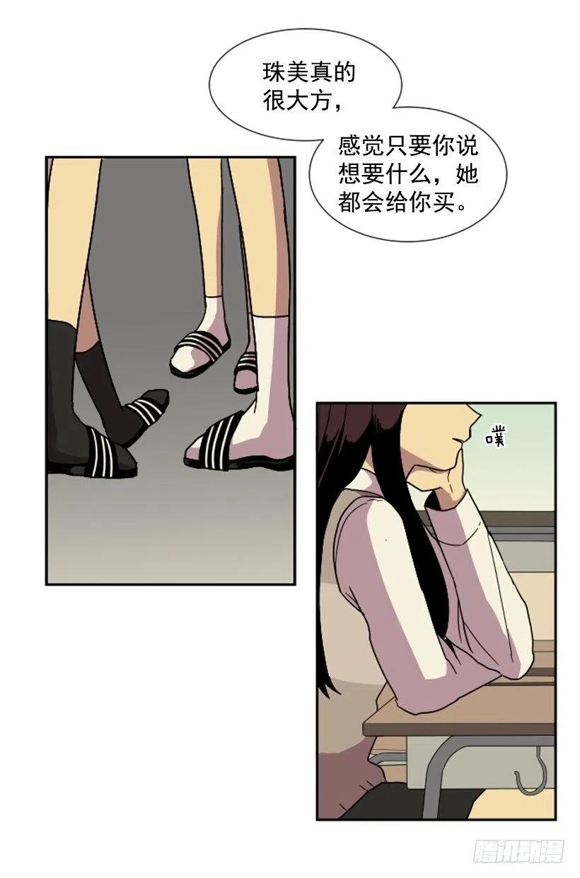 契机（2）(1/2)-第46话