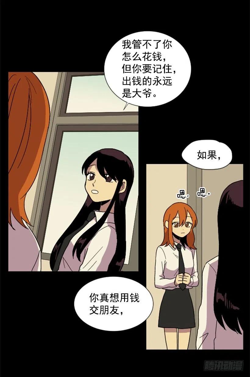 契机（4）(1/2)-第48话