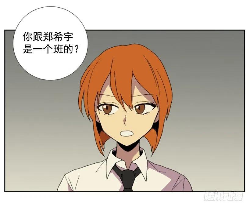 变质（2）(1/2)-第50话