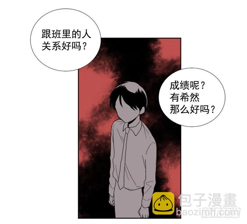 变质（2）(1/2)-第50话