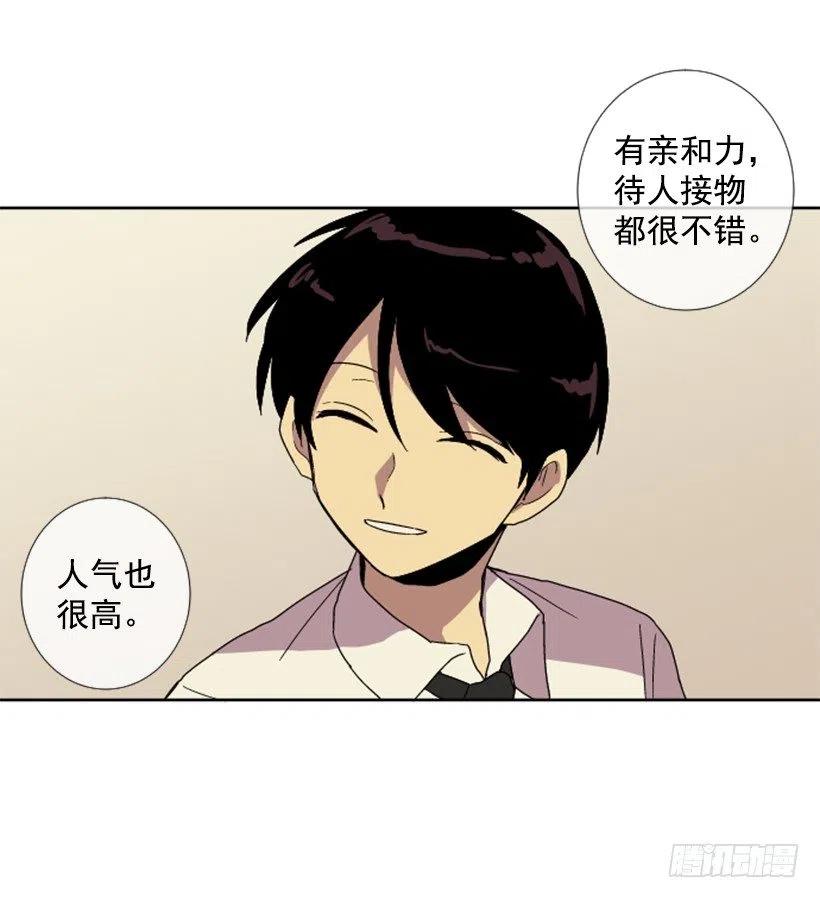 变质（2）(1/2)-第50话