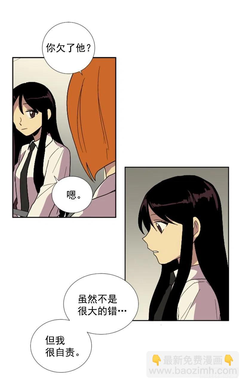 变质（2）(1/2)-第50话