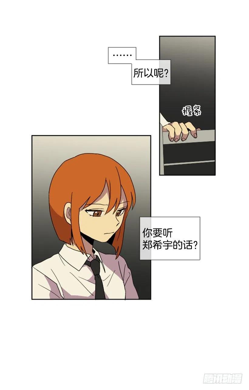 变质（2）(1/2)-第50话