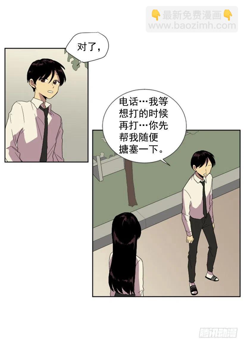 变质（2）(1/2)-第50话