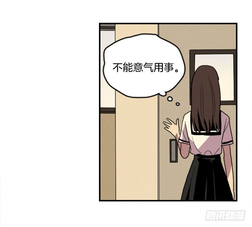 自卑（4）(1/2)-第6话