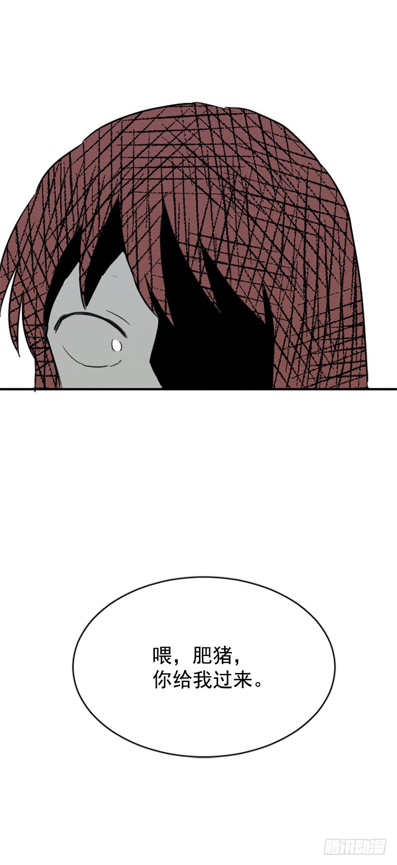 自卑（4）(1/2)-第6话