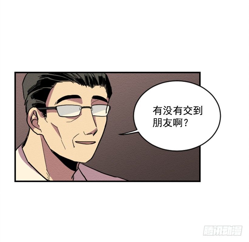 自卑（4）(1/2)-第6话