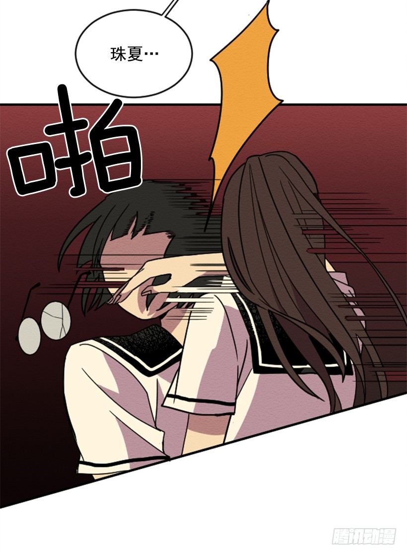 自卑（4）(1/2)-第6话