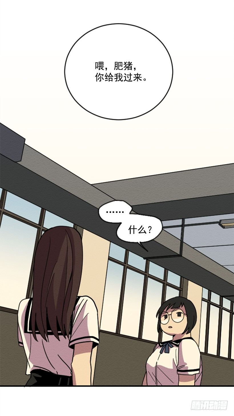 自卑（4）(1/2)-第6话