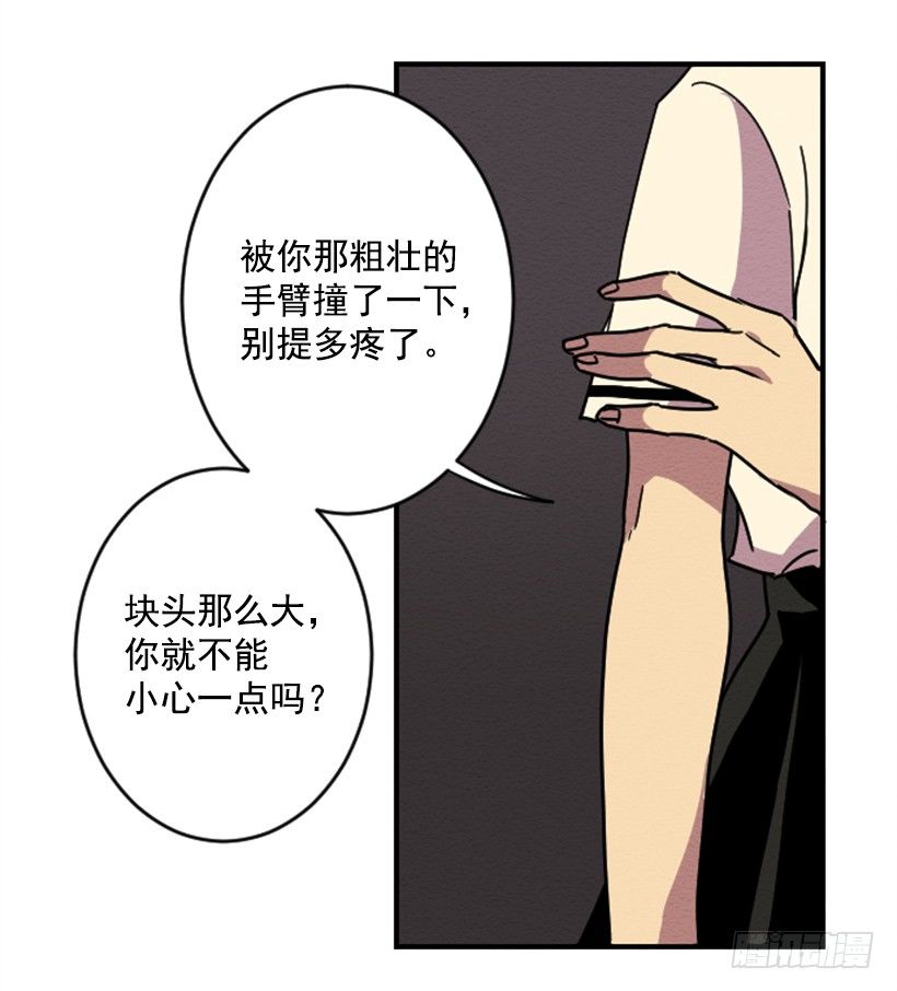 自卑（4）(1/2)-第6话