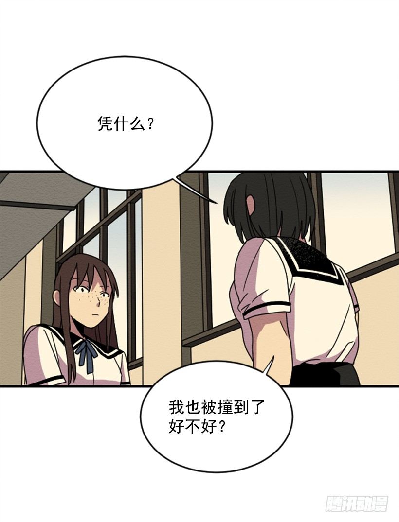 自卑（4）(1/2)-第6话