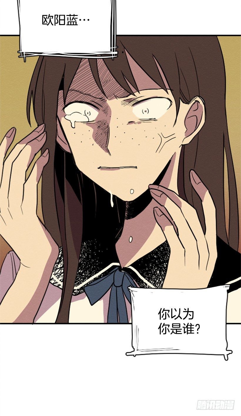 自卑（4）(1/2)-第6话