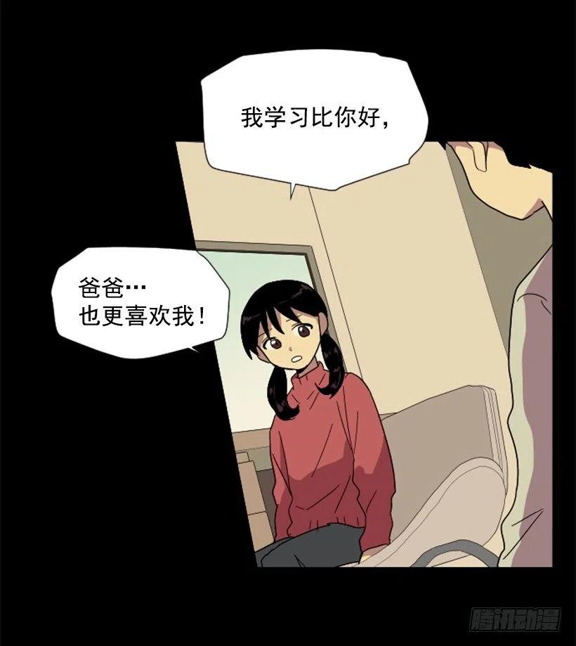 变质（4）(1/2)-第52话