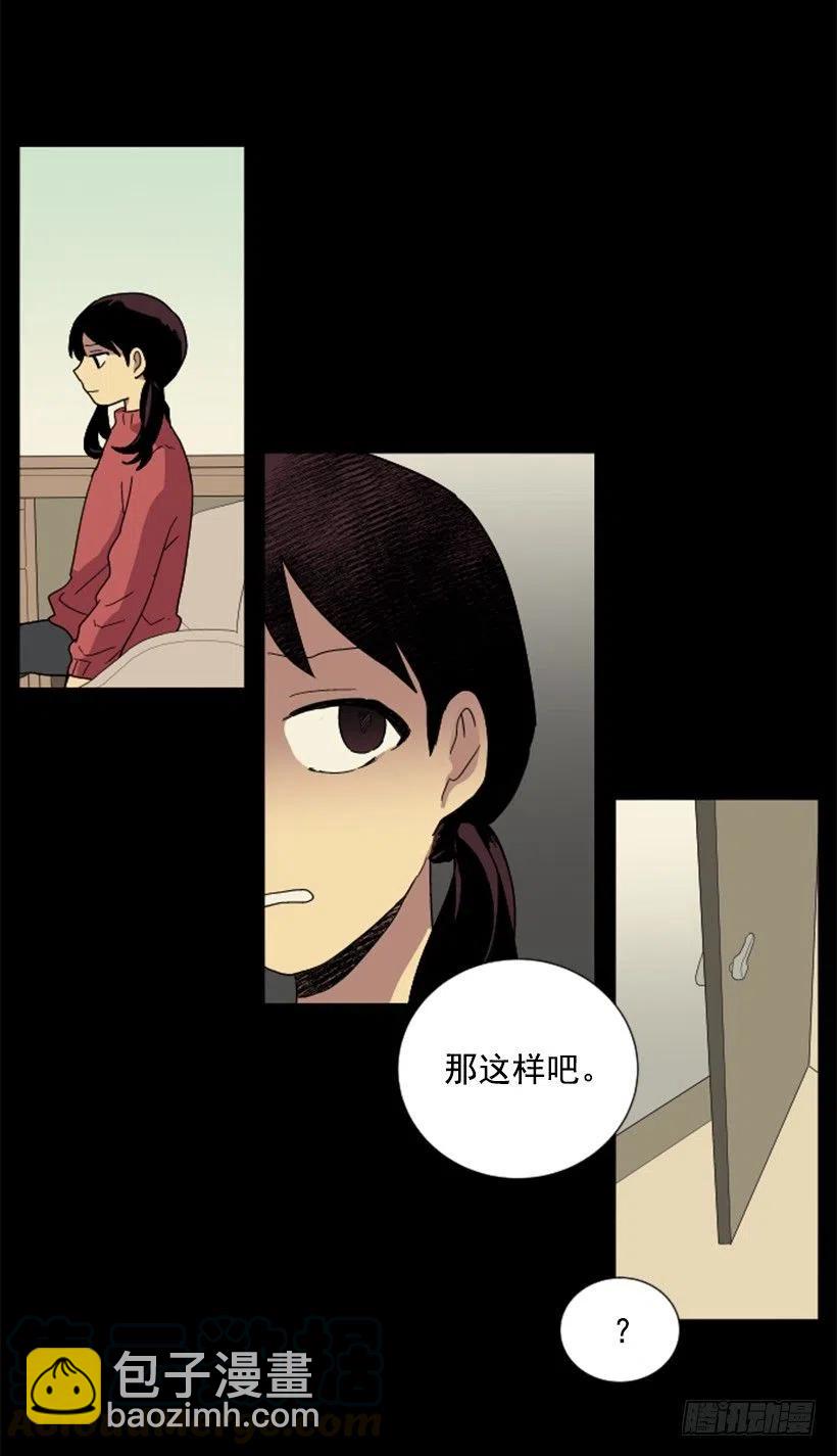 变质（4）(1/2)-第52话