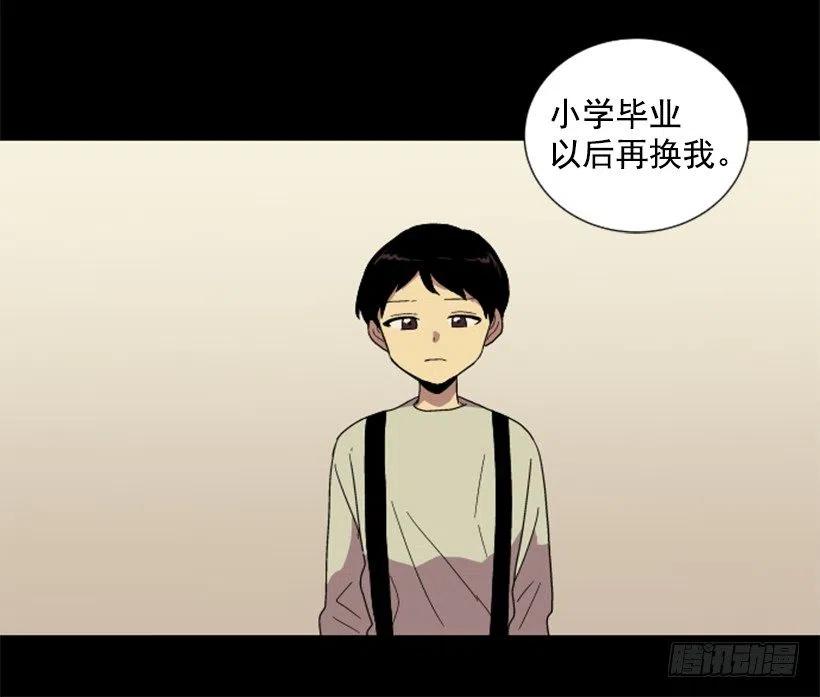 变质（4）(1/2)-第52话