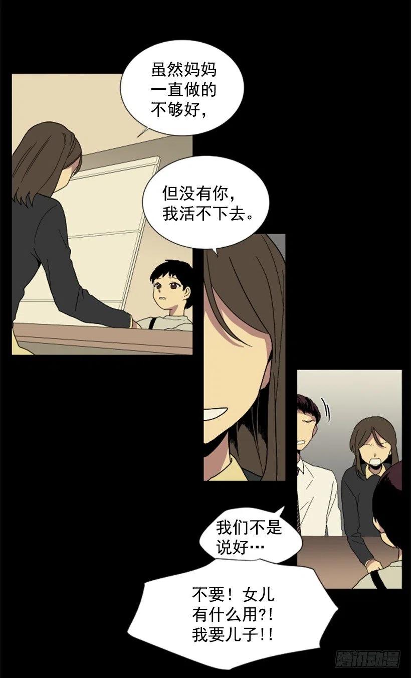 变质（4）(1/2)-第52话