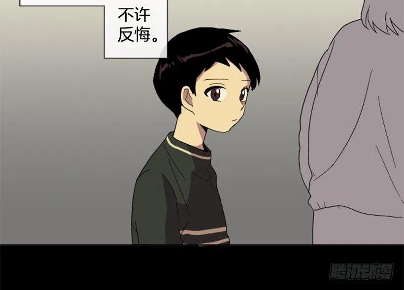 变质（4）(1/2)-第52话