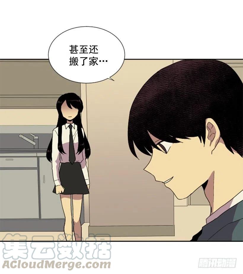 变质（4）(1/2)-第52话