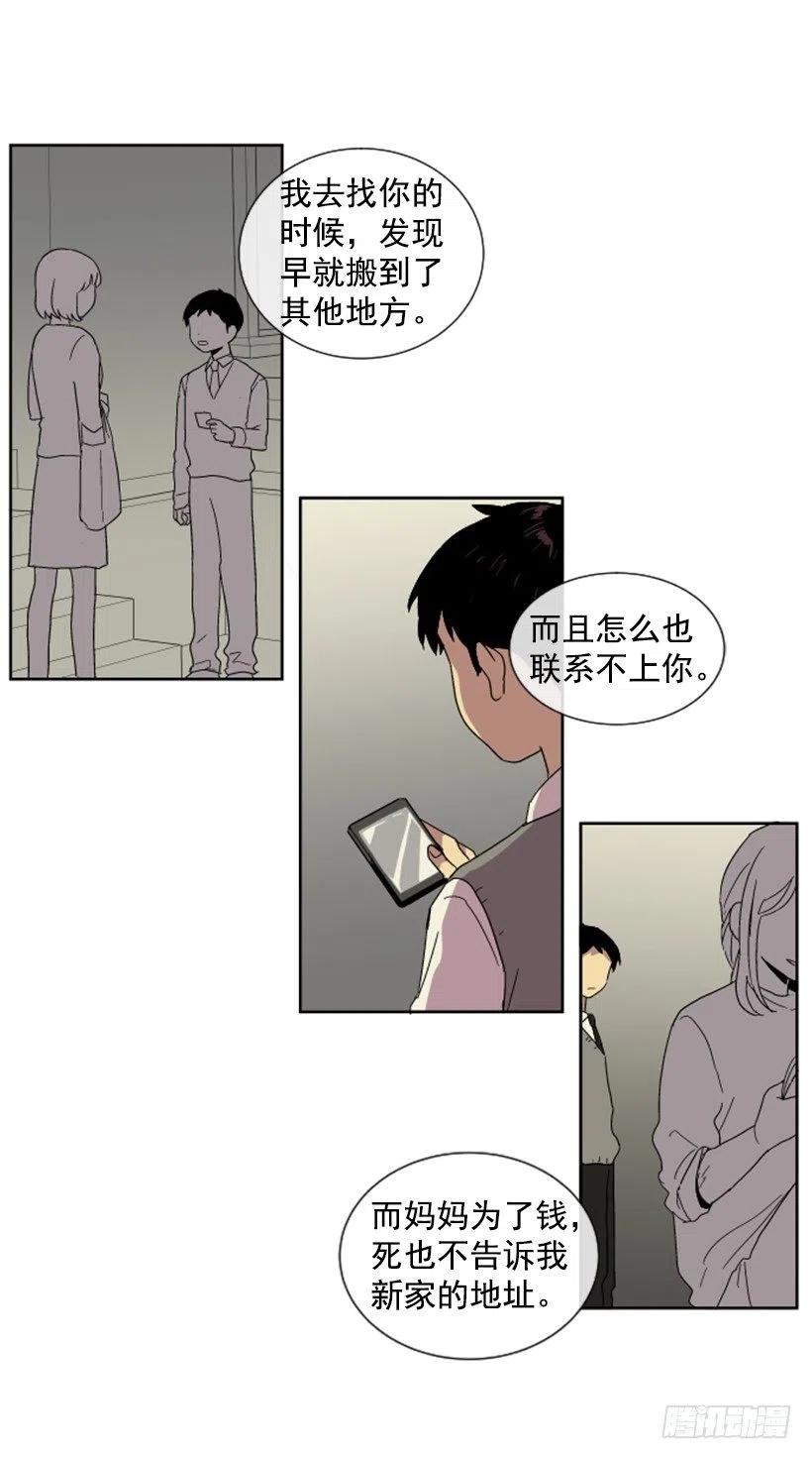 变质（4）(1/2)-第52话