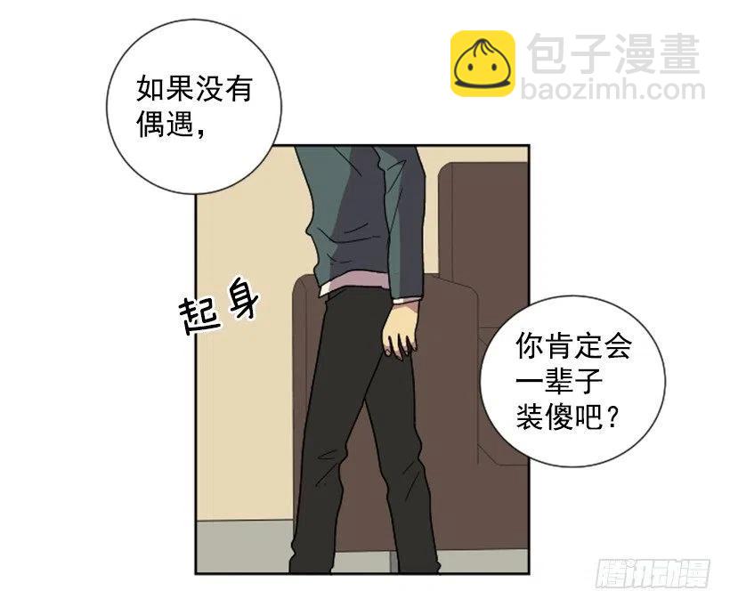 变质（4）(1/2)-第52话