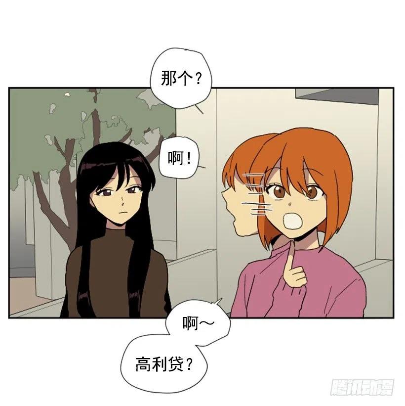 变质（4）(1/2)-第52话