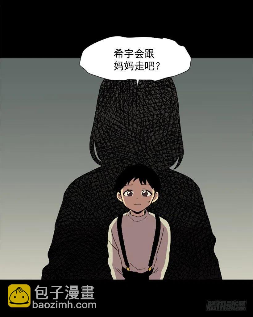 变质（4）(1/2)-第52话