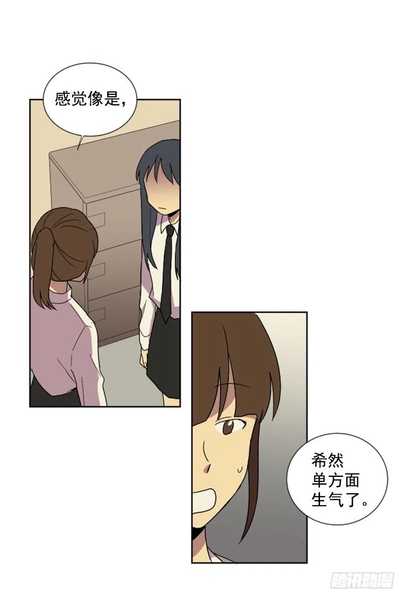 危机（1）(1/2)-第54话