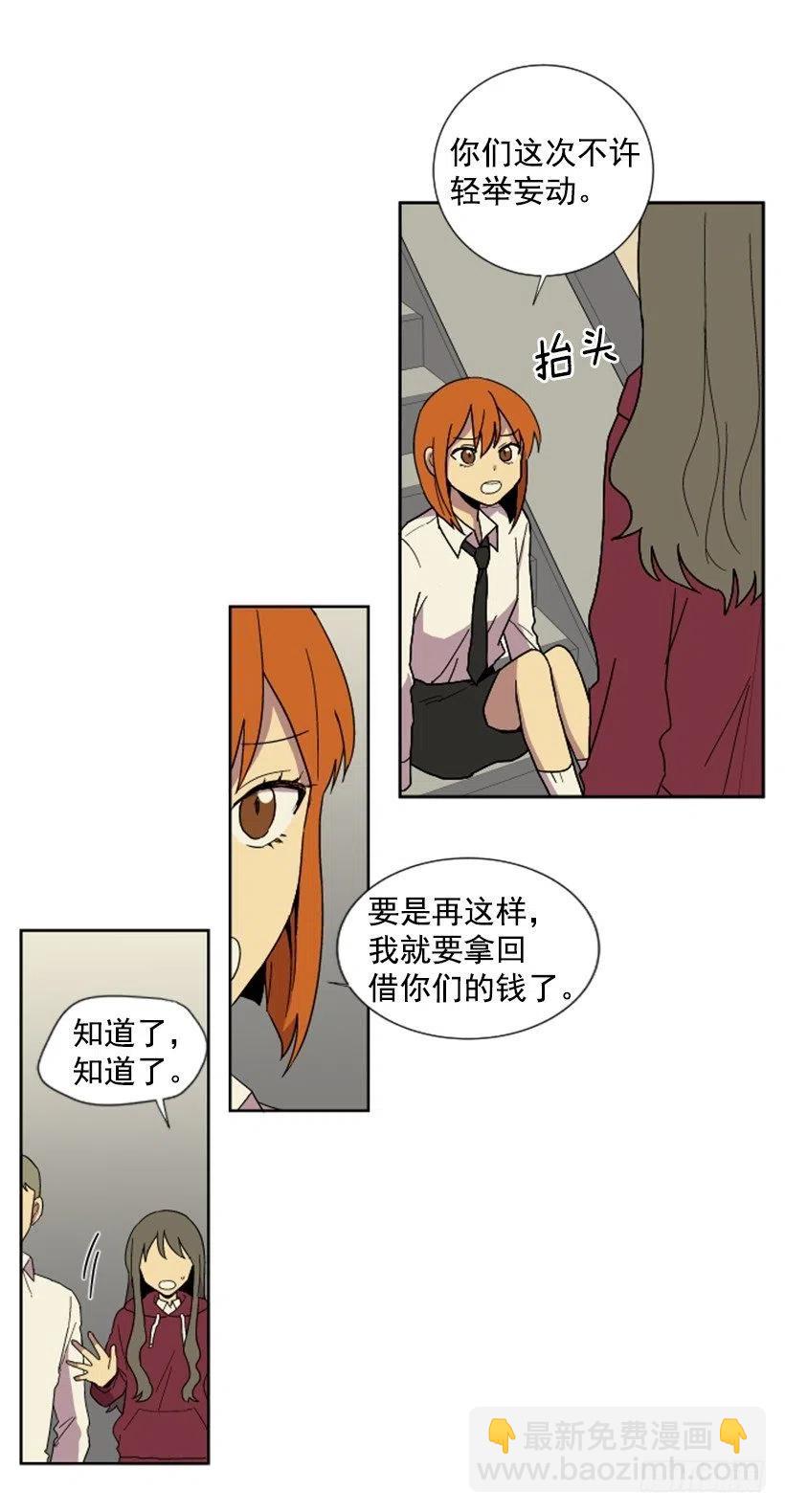 危机（1）(1/2)-第54话