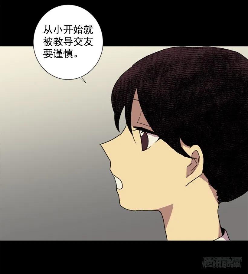 危机（1）(1/2)-第54话