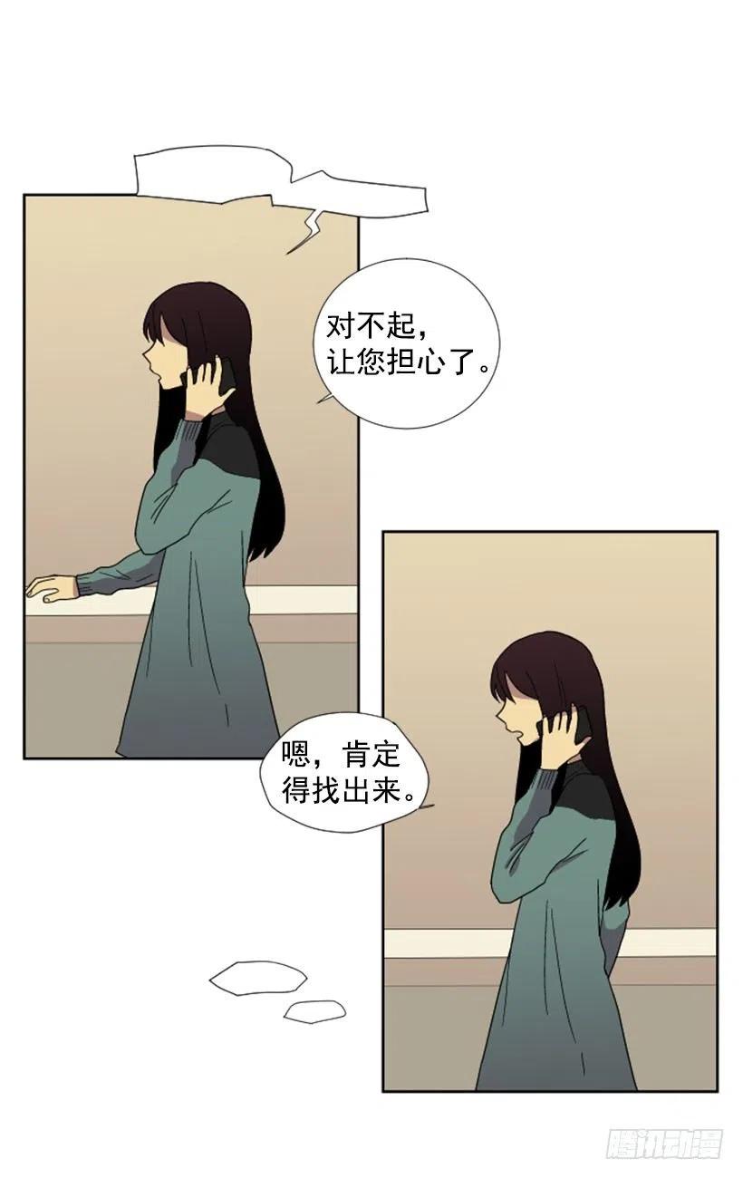 危机（3）(1/2)-第56话