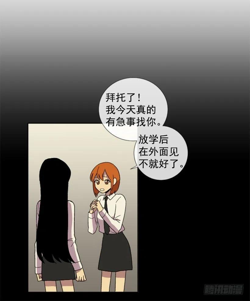 危机（3）(1/2)-第56话