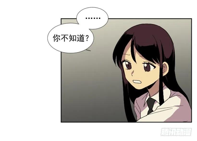 危机（3）(1/2)-第56话