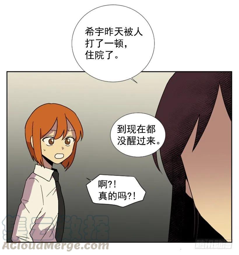 危机（3）(1/2)-第56话