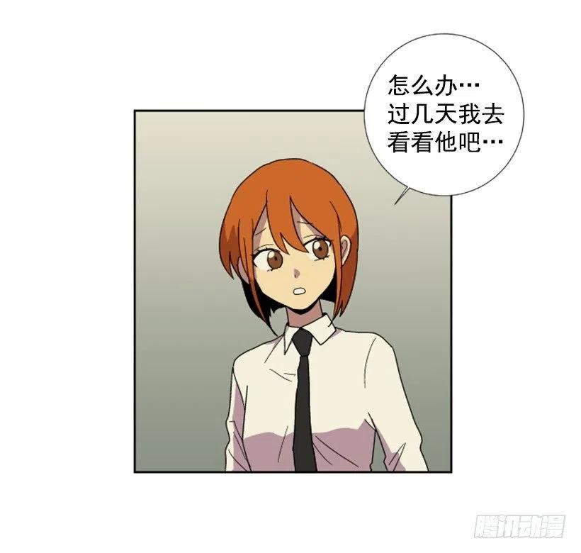 危机（3）(1/2)-第56话