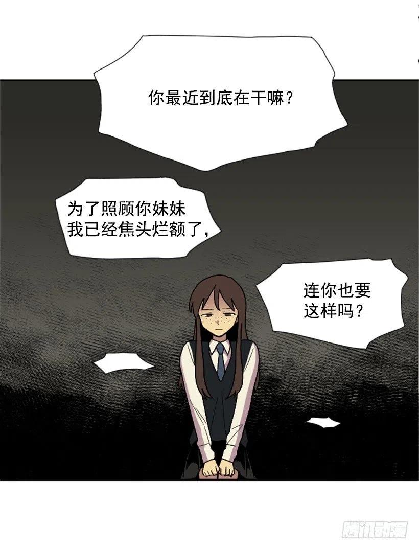 危机（5）(1/2)-第58话