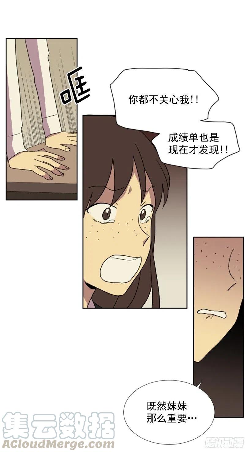 危机（5）(1/2)-第58话