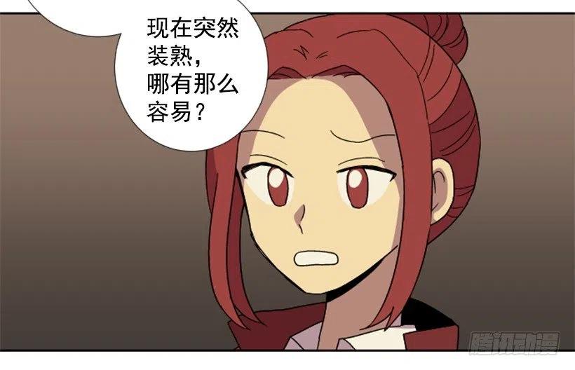 变心（2）-第60话