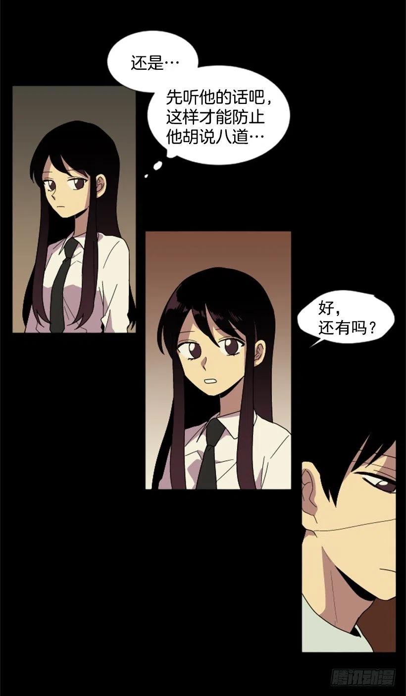 深渊（1）(1/2)-第64话